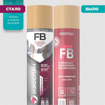 Отражающая пароизоляция для саун и бань Изоспан FB, 35 м2 11.02.00.15.01.132.0000.1200.01