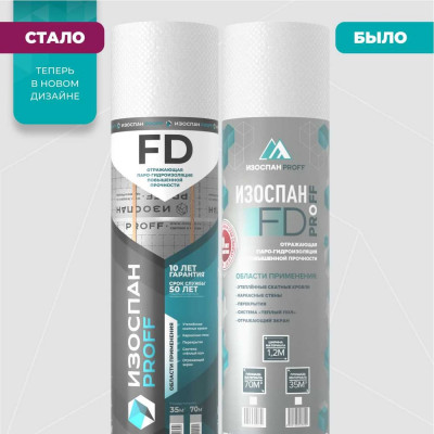 Отражающая паро-гидроизоляция повышенной прочности Изоспан FD, 70 кв. м 11.02.00.08.01.123.0000.1200.01