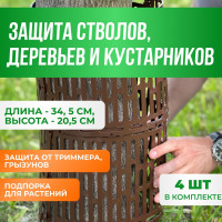 Защита стволов деревьев ГеоПластБорд 34.5x20.5 см, 4 шт, коричневая 00096К
