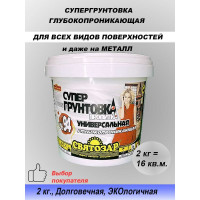 Супер грунтовка Finlux Святозар-94 универсальная, глубокопроникающая, для фасадных и интерьерных работ 4603783205097