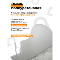 Полиуретановое европокрытие для бетонного пола Finlux F-2040 двухкомпонентное, серый, 10 кв. м 4603783200627