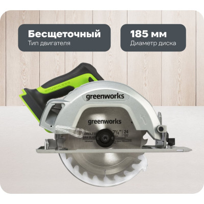 Аккумуляторная циркулярная пила GreenWorks GD24CS 1500907
