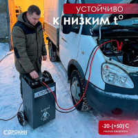 Пуско-зарядное устройство Сорокин 12.160