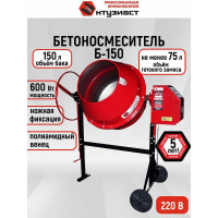 Бетоносмеситель Энтузиаст Б-150 УТ-251