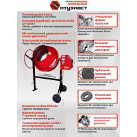 Бетоносмеситель Энтузиаст Б-150 УТ-251
