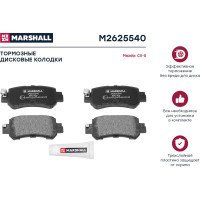 Тормозные колодки дисковые задние Mazda CX-3 15-, CX-5 I 11- MARSHALL M2625540