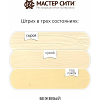 Штрих для мебели Мастер Сити Бежевый 2081201