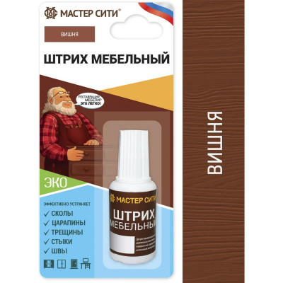 Штрих для мебели Мастер Сити Вишня 2081605