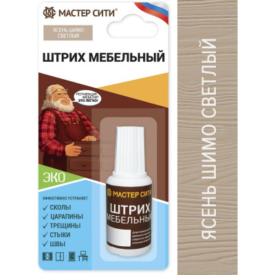 Штрих для мебели Мастер Сити Ясень шимо светлый 2081209