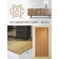 Воск для мебели Мастер Сити Бежевый 2011201