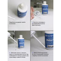 Универсальная эмаль для ванн сантехники и бытовой техники Мастер Сити (блистер; бело-голубой 002) 2241002