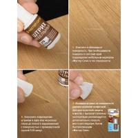 Набор для ремонта мебели Мастер Сити Венге 2221302