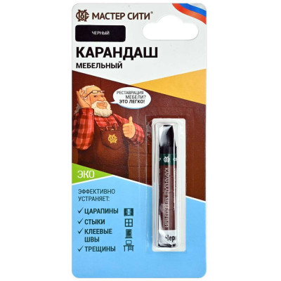 Восковой карандаш для мебели Мастер Сити Черный 2031001