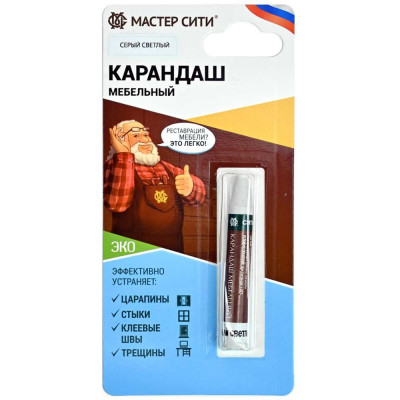 Карандаш для мебели Мастер Сити Серый светлый 2031004