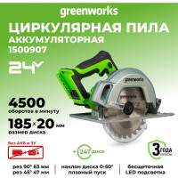 Аккумуляторная циркулярная пила GreenWorks GD24CS 1500907