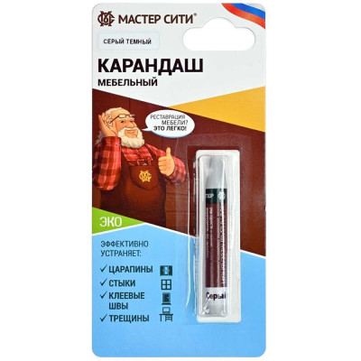 Восковой карандаш для мебели Мастер Сити Серый темный 2031005