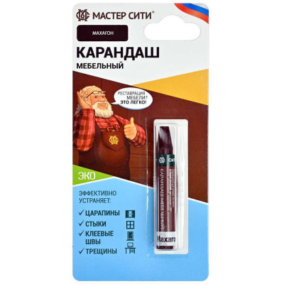 Восковой карандаш для мебели Мастер Сити Махагон 2031617