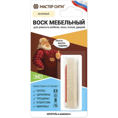 Воск для мебели Мастер Сити Бежевый 2011201