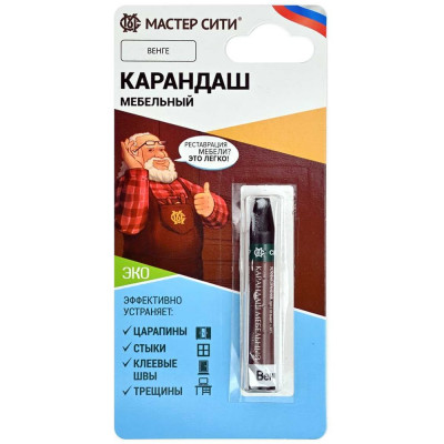 Восковой карандаш для мебели Мастер Сити Венге 2031307