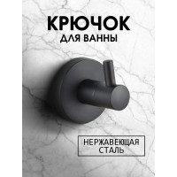Одинарный настенный крючок mario металлический 281111 88644