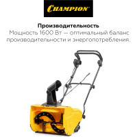 Электрический снегоуборщик Champion STE1650