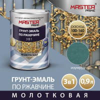 Грунт-эмаль по ржавчине MASTER PRIME 3 в 1 молотковая изумруд, 0.9 л 4300008290