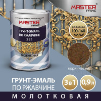 Грунт-эмаль по ржавчине MASTER PRIME 3 в 1 молотковая коричневый, 0.9 л 4300006788