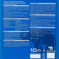 Грунтовка ROCKS ВП 10л 006