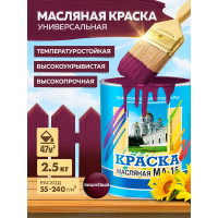 Масляная краска ABC FARBEN МА-15 (вишневый; 2.5 кг) 4300000306