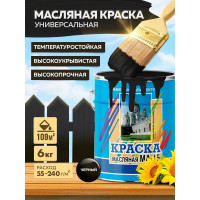 Масляная краска ABC FARBEN МА-15 (черный; 6 кг) 4300002471