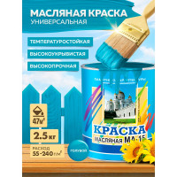 Масляная краска ABC FARBEN МА-15 (голубой; 2.5 кг) 4300000312