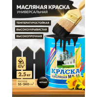 Масляная краска ABC FARBEN МА-15 (черный; 2.5 кг) 4300000376