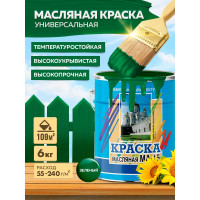 Масляная краска ABC FARBEN МА-15 (зеленый; 6 кг) 4300002468