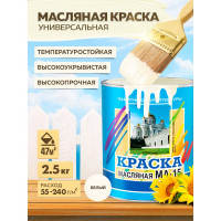 Масляная краска ABC FARBEN МА-15 (белый; 2.5 кг) 4300000294