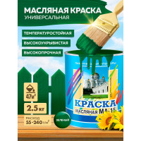 Масляная краска ABC FARBEN МА-15 (зеленый; 2.5 кг) 4300000330