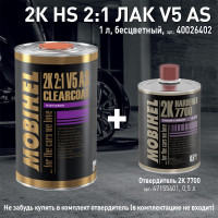 Бесцветный лак MOBIHEL V5 AS 2К HS 2:1, 1 л 40026402