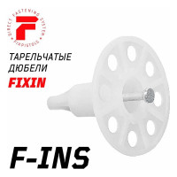 Гриб прямого монтажа утеплителя FIXPISTOLS Тарельчатый дюбель для монтажных пистолетов F-INS50/50 100 шт/уп 3-2-6-3914