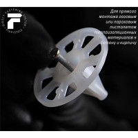 Гриб прямого монтажа утеплителя FIXPISTOLS Тарельчатый дюбель для монтажных пистолетов F-INS50/50 100 шт/уп 3-2-6-3914