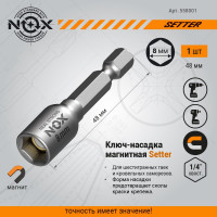 Ключ-насадка магнитная NUT SETTER (8x48 мм; карта) NOX 558001
