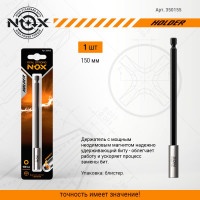 Держатель для бит (150 мм; карта; Е6.3) NOX 350155