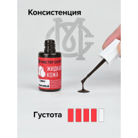 Жидкая кожа Мастер Сити Темно-коричневый 20 мл 2101404