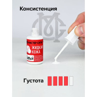 Жидкая кожа Мастер Сити Авто, Белый 4101101