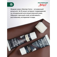 Жидкая кожа для обуви Мастер Сити, 30мл, Белый, 3102101