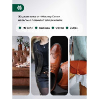 Жидкая кожа для обуви Мастер Сити, 30мл, Белый, 3102101