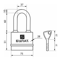 Навесной всепогодный замок БУЛАТ ВС 3-Н75-01 ПЛ 5 ключей, d=10 мм 13654
