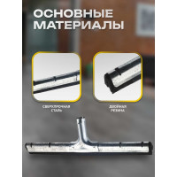 Сгон (ракля) для воды Apex стальной 55 см арт.11203-A