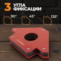 Магнит сварочный 45, 90, 135 градусов, усилие 75Lbs WIEDERKRAFT WDK-65575