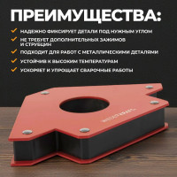 Магнит сварочный 45, 90, 135 градусов, усилие 75Lbs WIEDERKRAFT WDK-65575