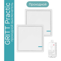 Проходной дистанционный 1-клавишный выключатель GRITT Practic белый, комплект: 2 выключателя IP67, 1 радиореле 1000Вт 11201