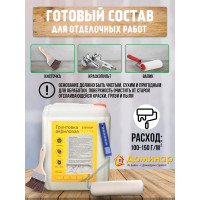 Грунтовка акриловая Доминар БС 22 антисептическая 5 л V31216